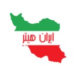 ایران هیتر