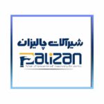 شیرالات پالیزان