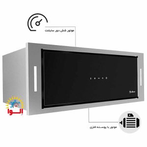 هود مخفی داتیس مدل گلوریا 90cm