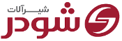 shoder الوا کالا | ایراندوست
