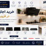 اجاق گاز