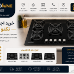 اجاق گاز تکنو وان