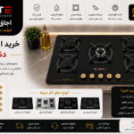 اجاق گاز دنیته
