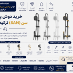 دوش پیانویی سن