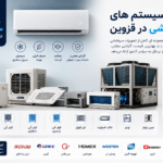 سیستم سرمایشی