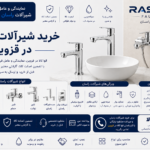 شیرآلات راسان
