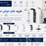 علم دوش
