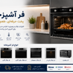 فر
