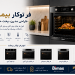 فر بیمکث