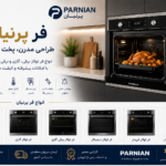 فر پرنیان