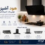 هود